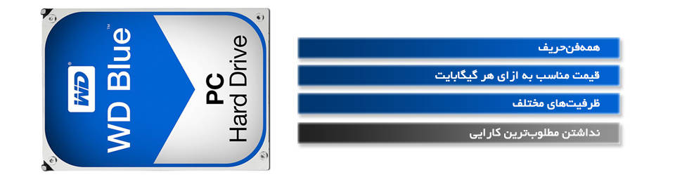 هارددیسک اینترنال وسترن دیجیتال مدل Blue WD20EZRZ ظرفیت ۲ ترابایت
