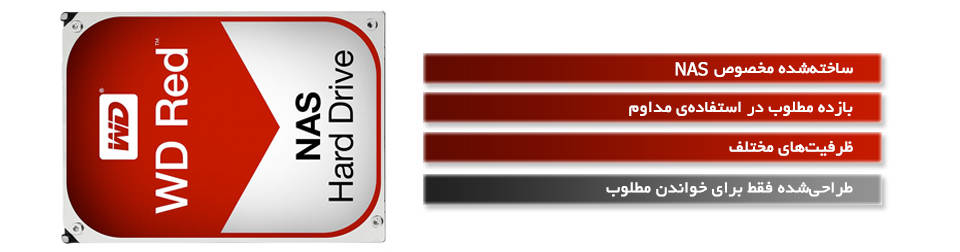 هارددیسک اینترنال وسترن دیجیتال مدل Red WD60EFRX ظرفیت ۶ ترابایت